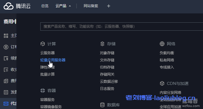 如何在腾讯云购买服务器后查看相关信息？