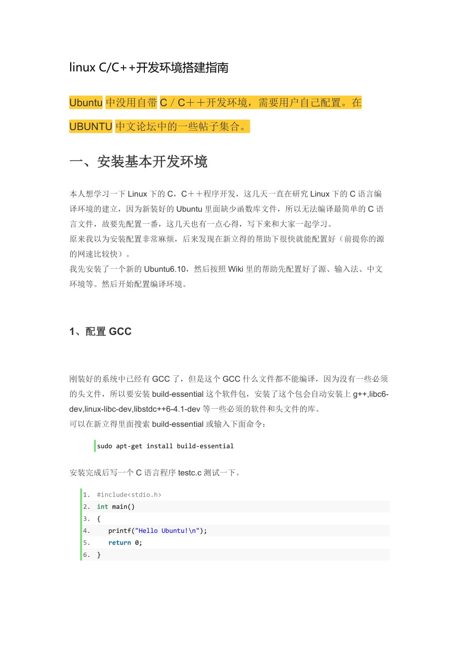 c与linuxc