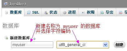 c创建数据库