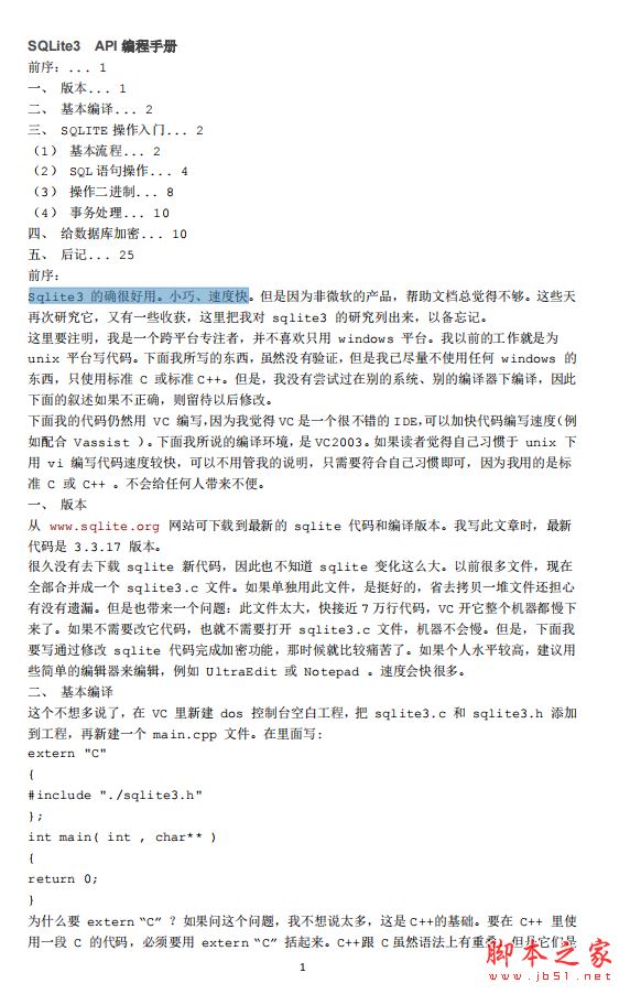 c库函数api手册