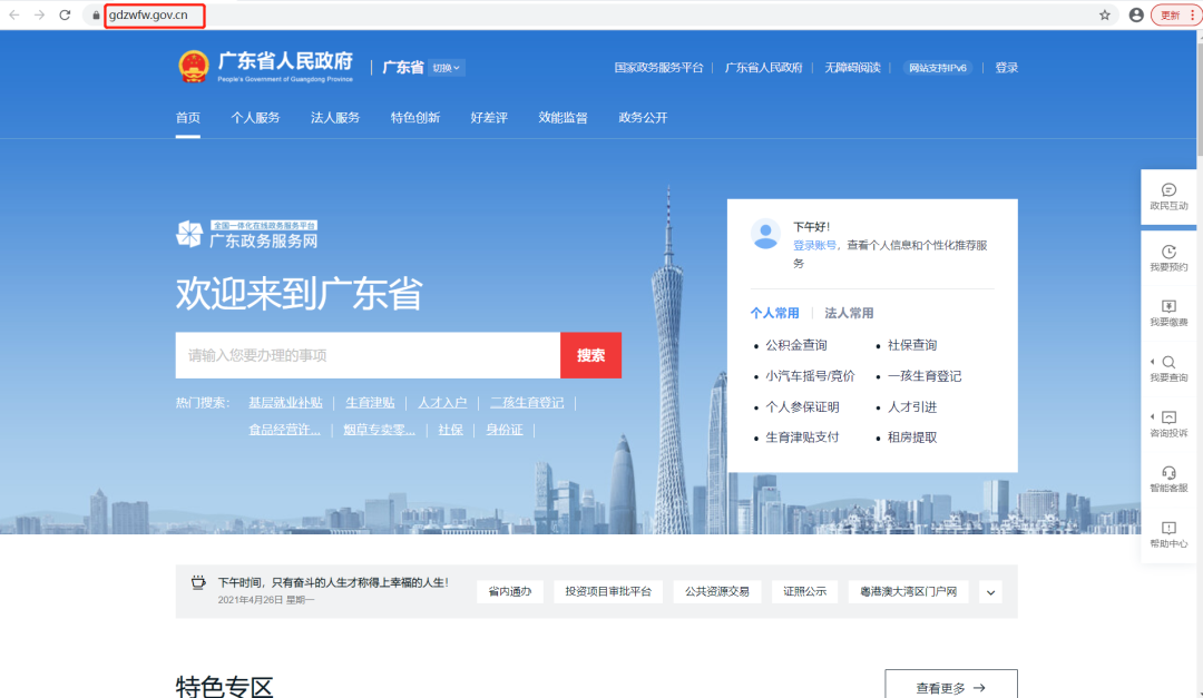 如何在广东进行域名注册申请？
