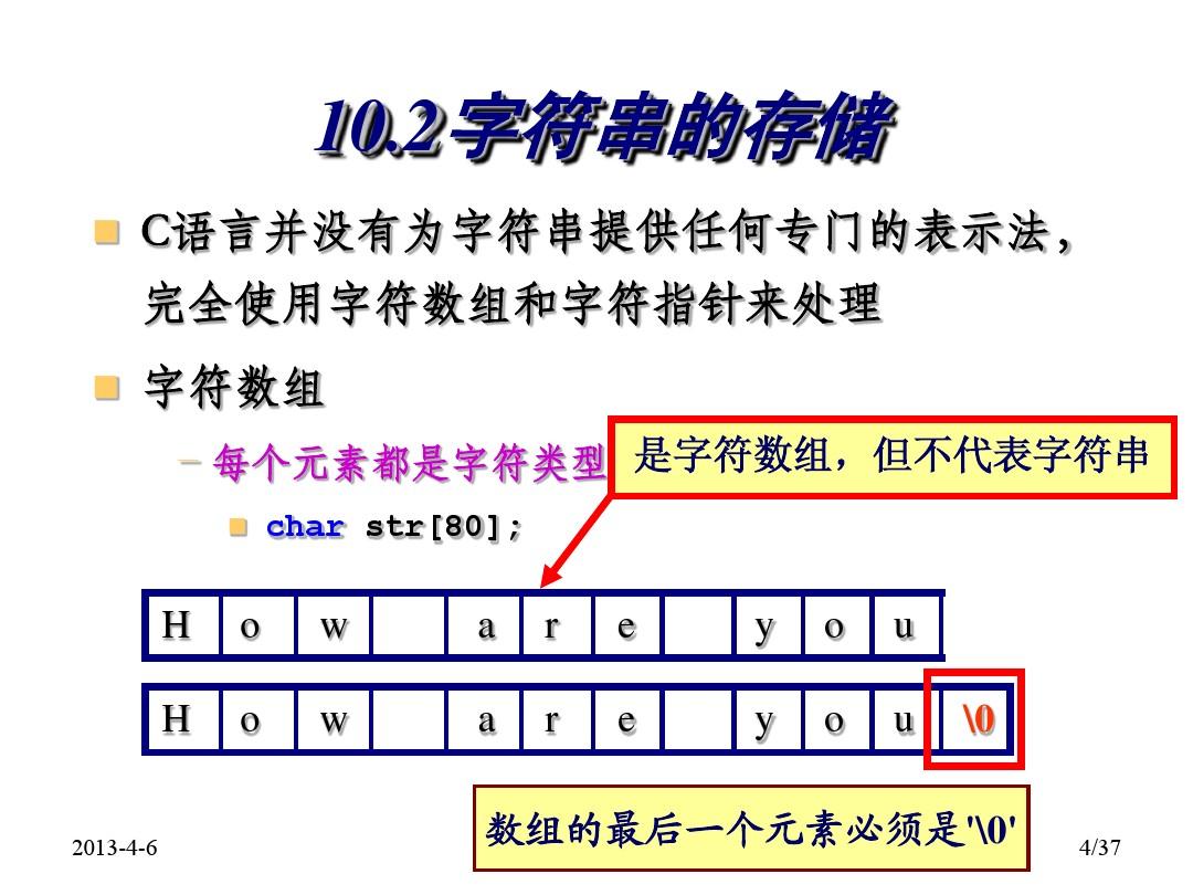 c存储过程字符串  第1张