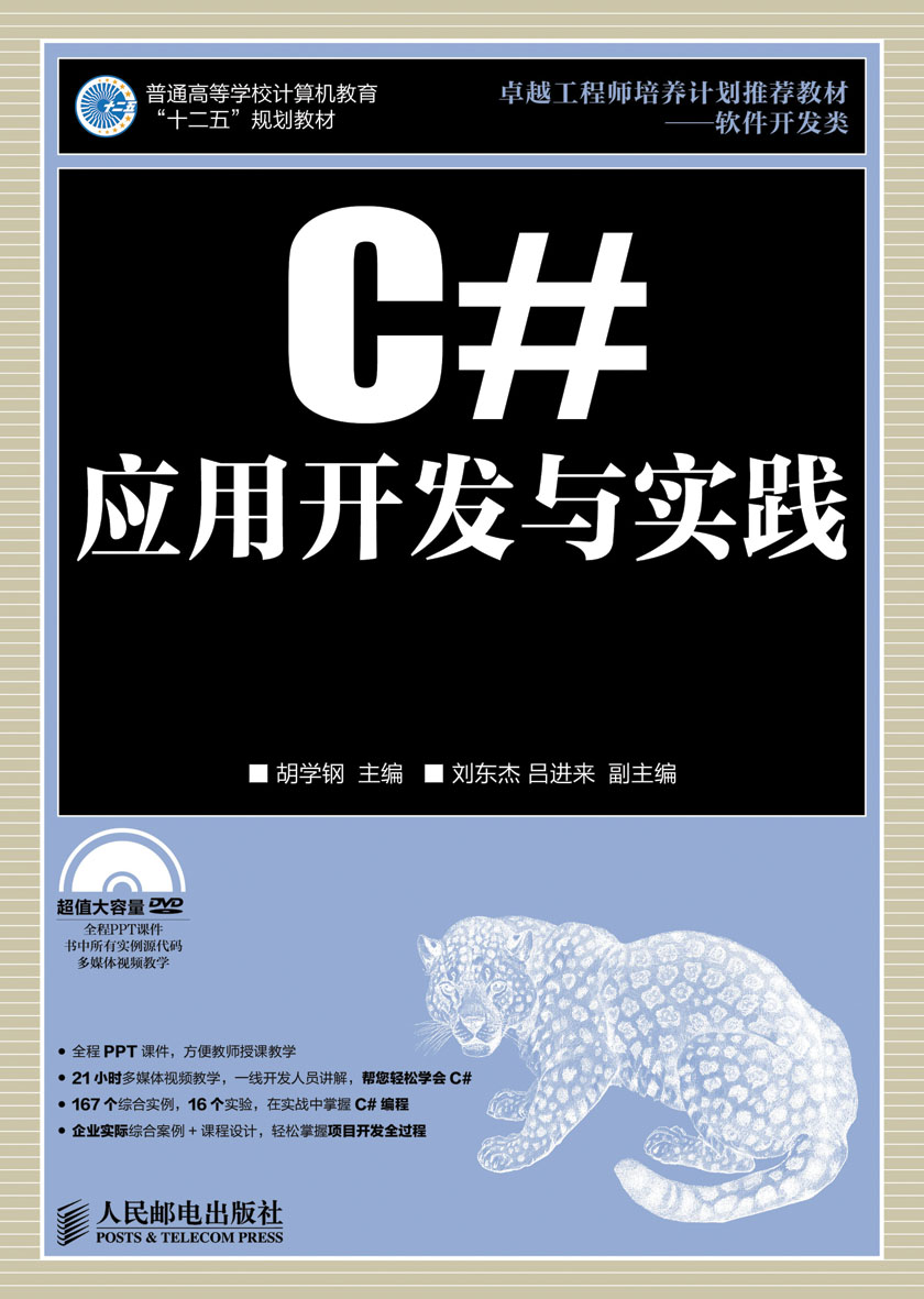 c实例开发  第1张
