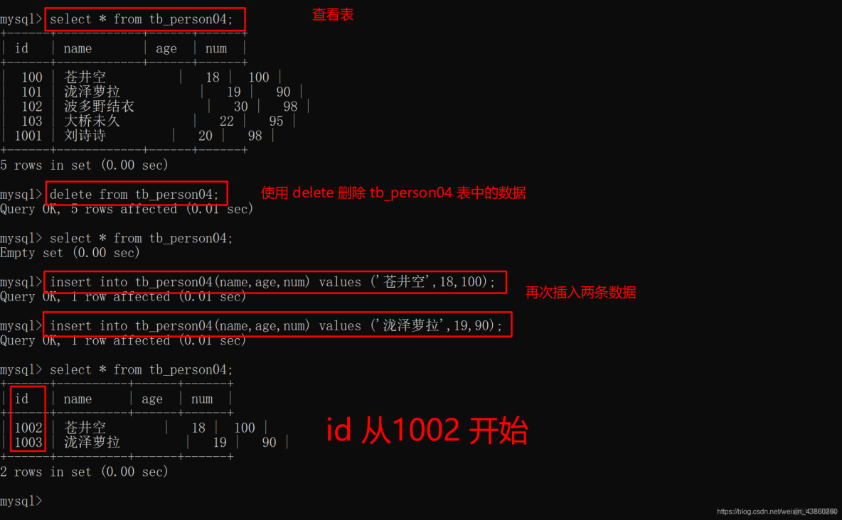 c向数据库自增主键