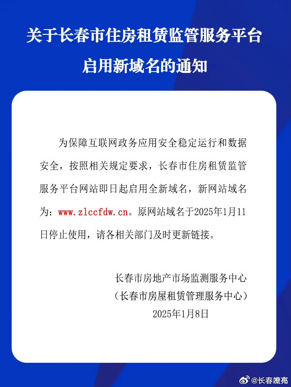 如何申请长春地区的域名注册？