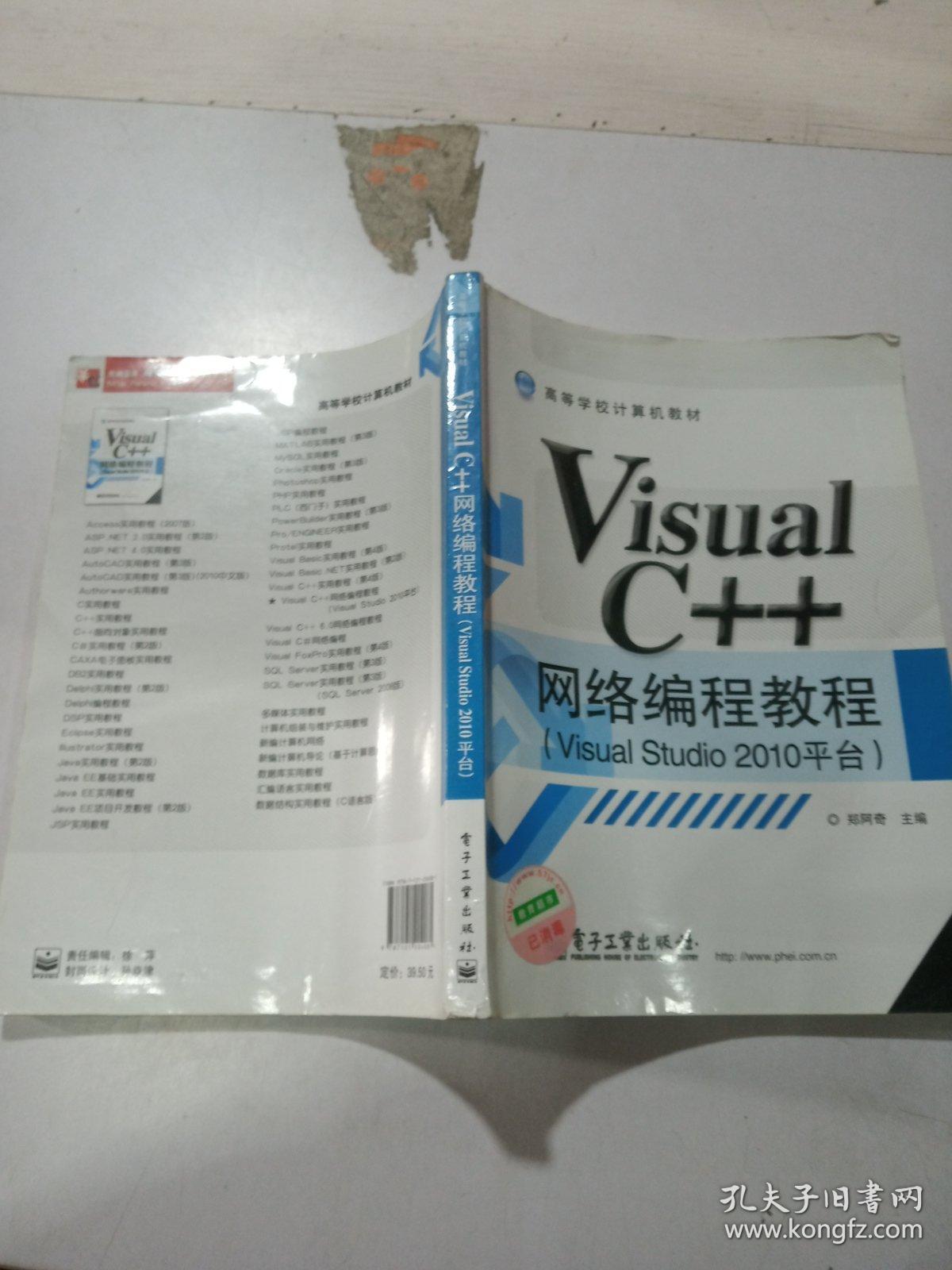 c教程 网络编程  第1张