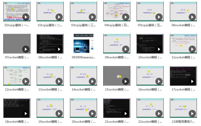 c教程网之linux网络编程视频
