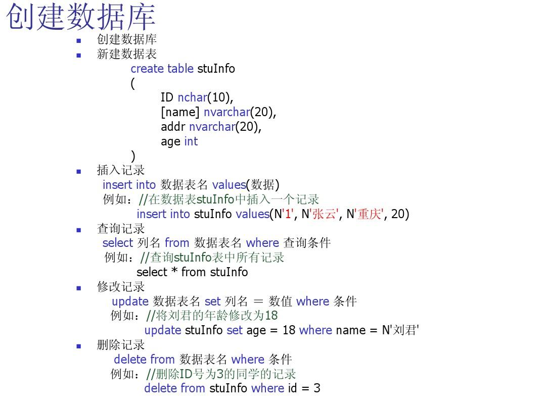 c数据库编程入门  第1张