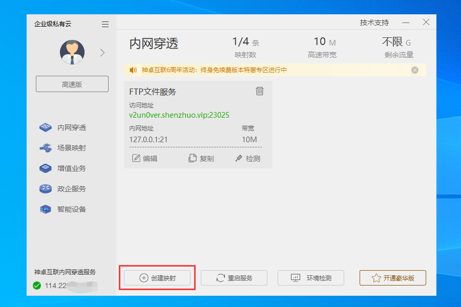 如何配置FileZilla服务器以实现外网访问？  第1张