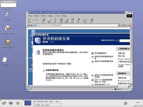 服务器操作系统 winnt  第1张
