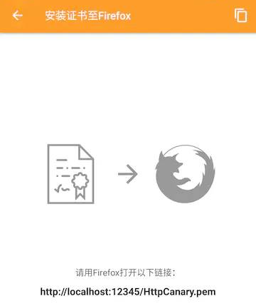 如何在Firefox中导入证书？