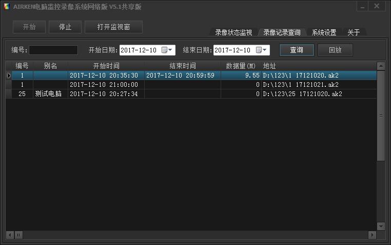 c监控程序网页版教程