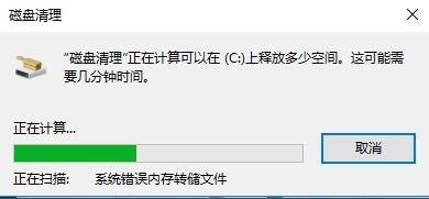 c盘存储临时文件删除