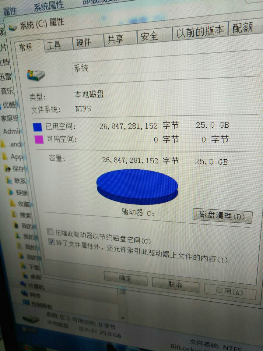 c盘存储故障  第1张