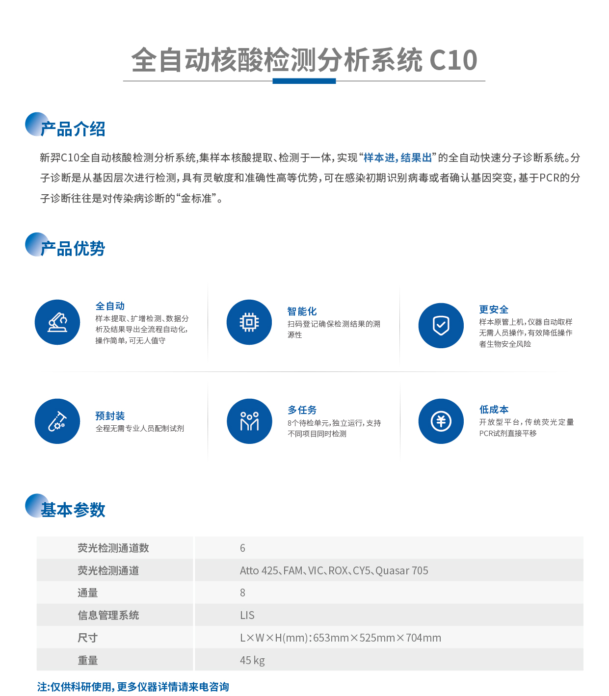 C检测系统版本