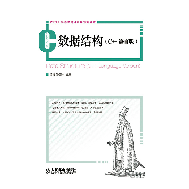 C数据结构  第1张