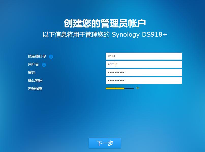 服务器后台密码找回