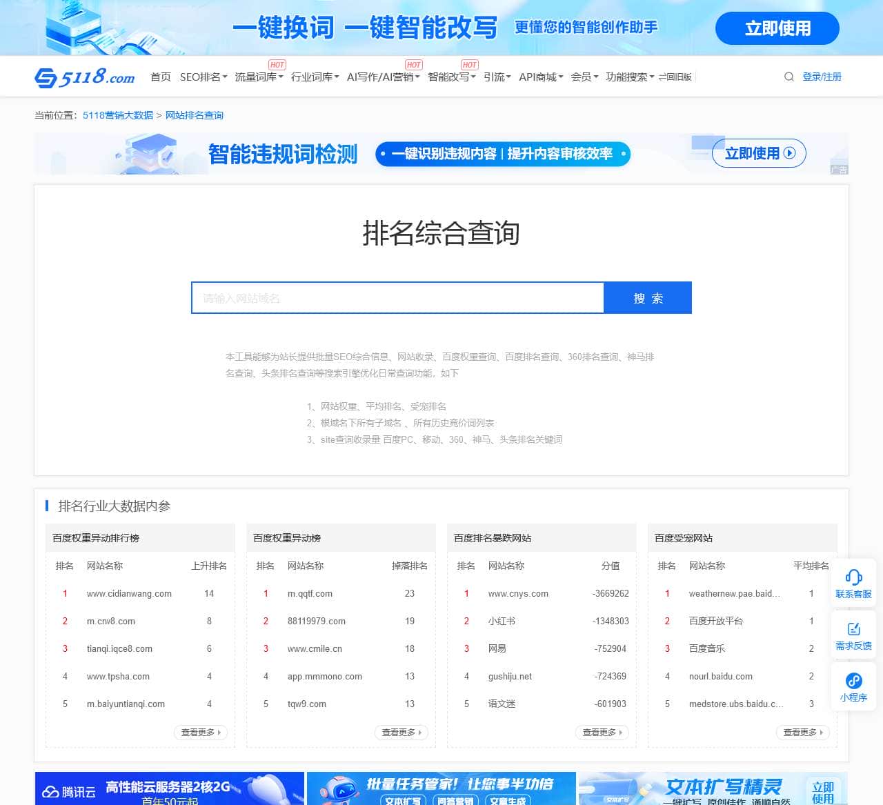 如何查询域名注册排行榜？