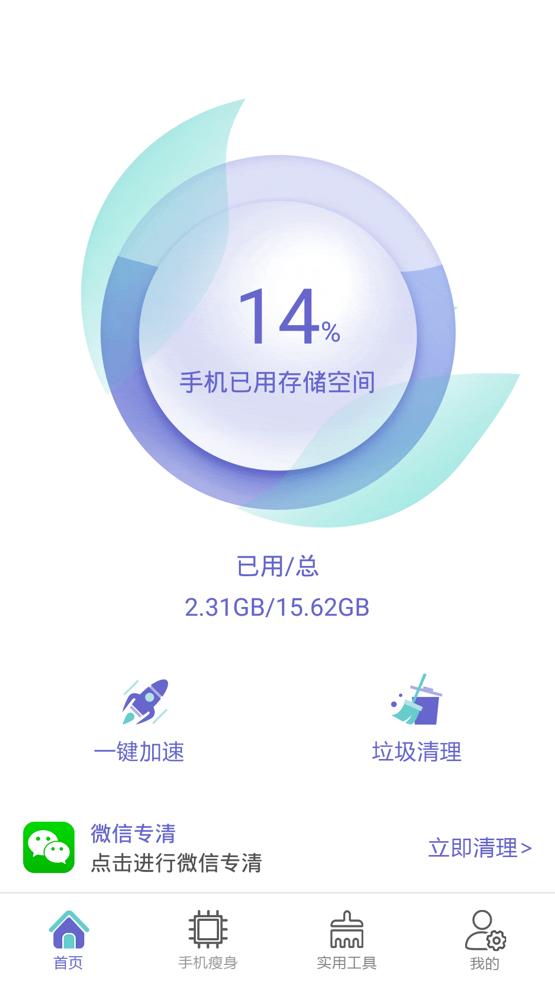 如何高效清理存储空间中的图片？