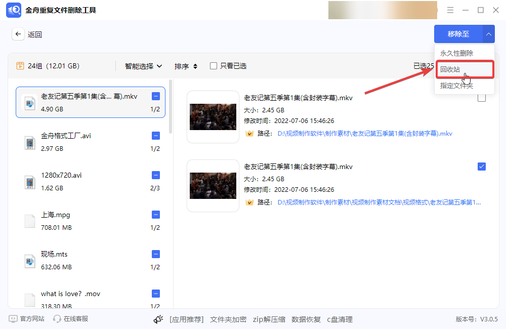 如何高效下载并管理存储空间中的视频内容？  第1张