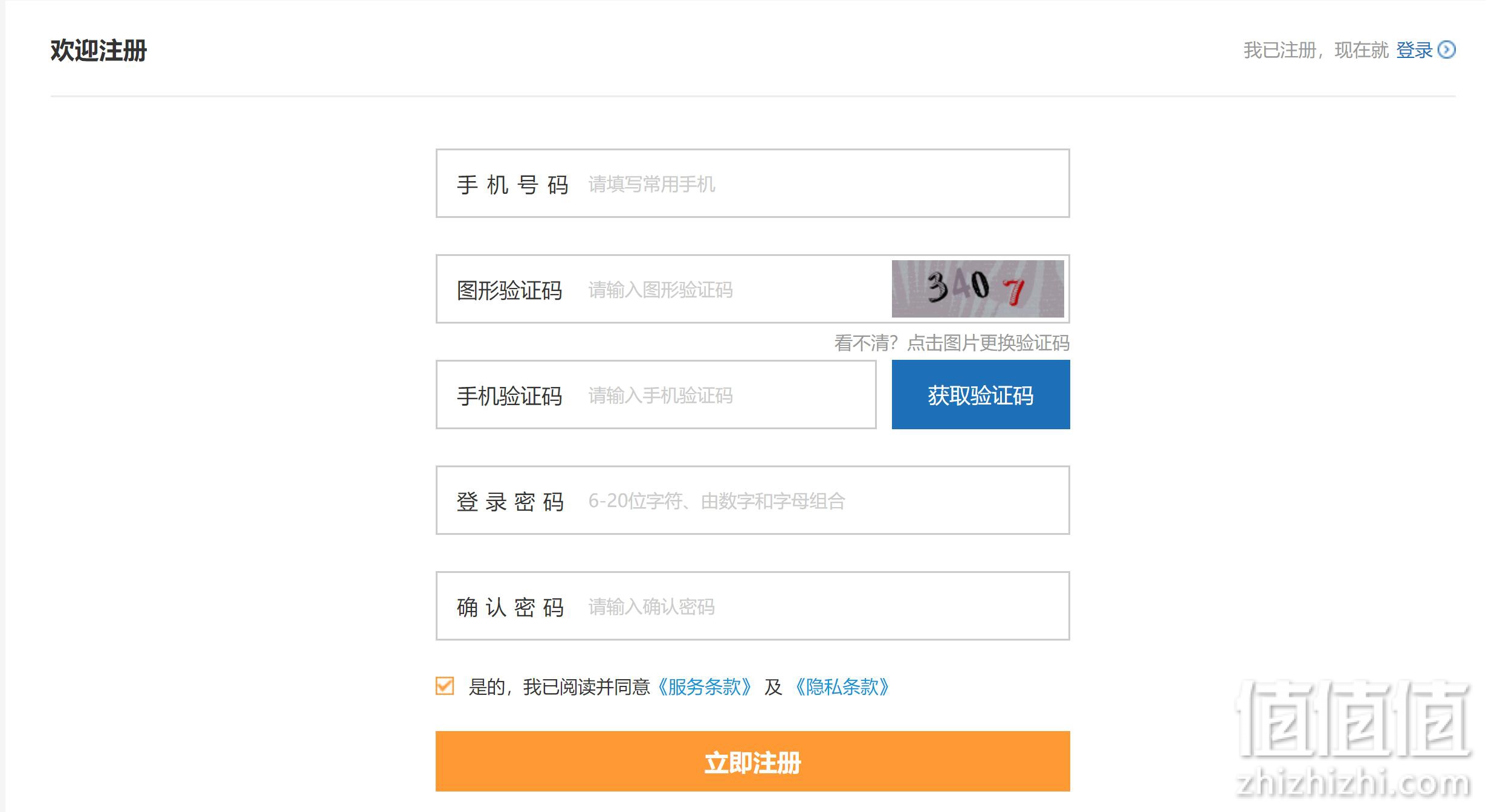 域名注册成功后，何时才能收到手机验证码确认？