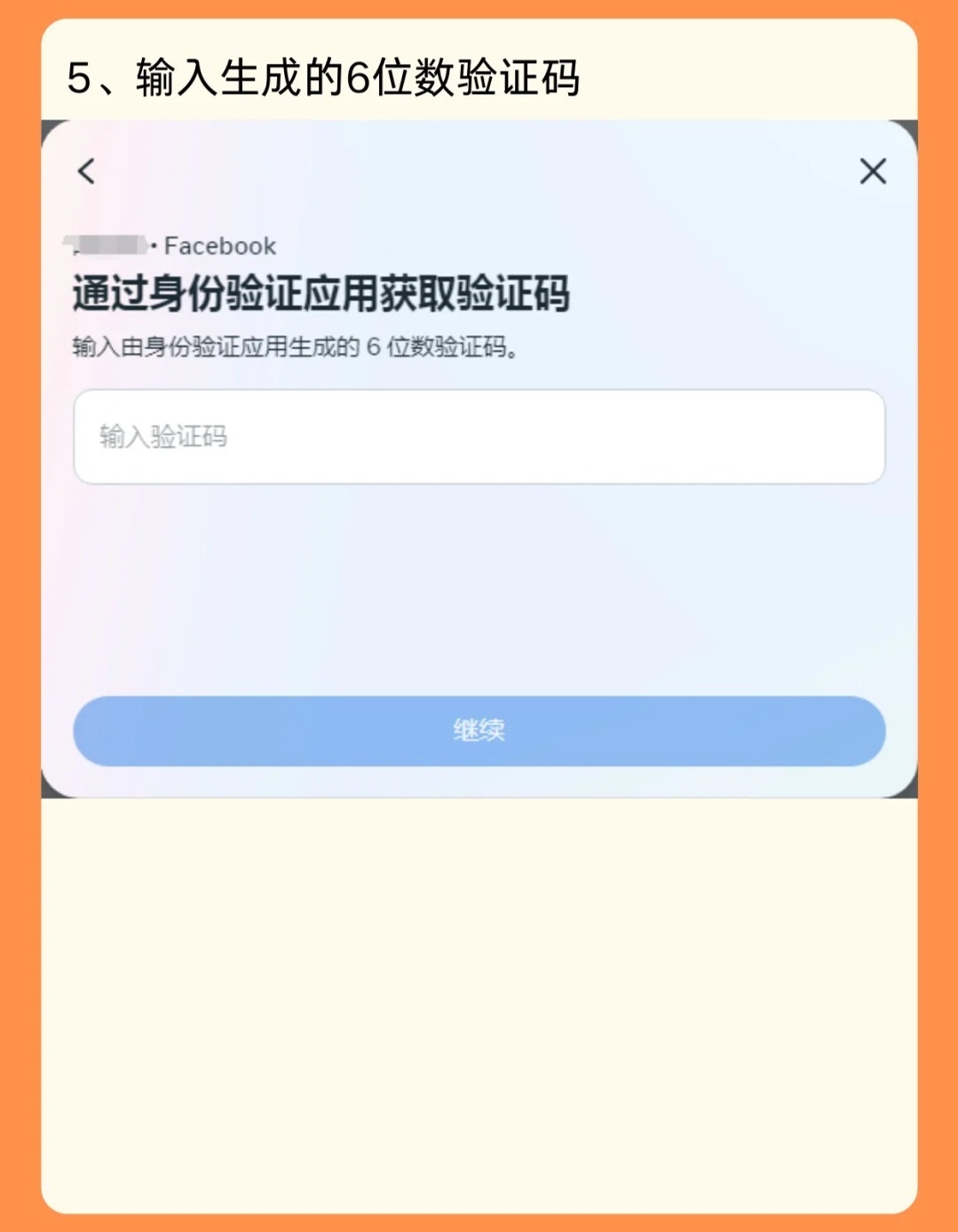 FB短信验证是什么？如何进行操作？  第1张