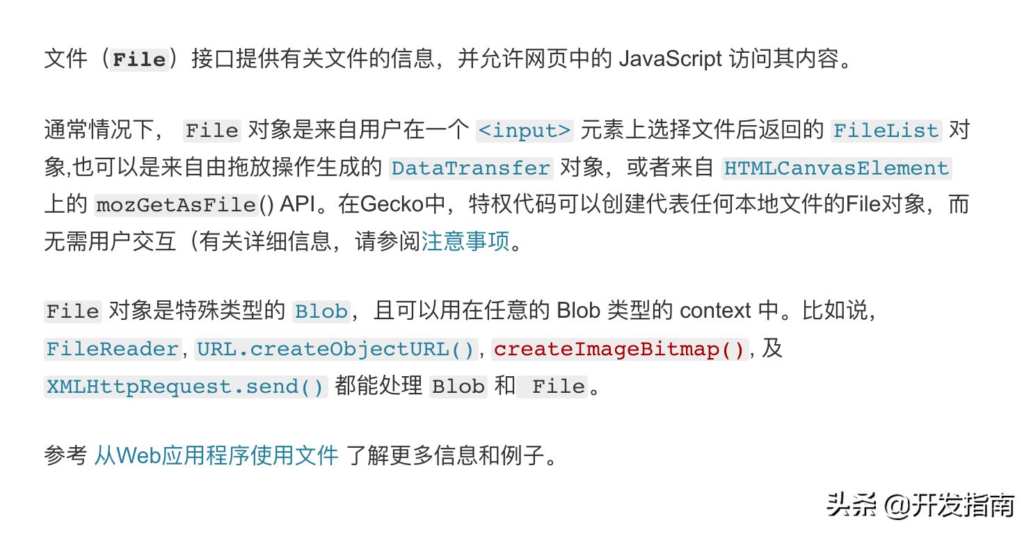 File API Writer，探索文件API写入功能的奥秘与应用  第1张
