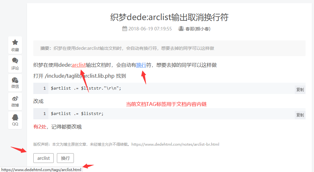 如何在织梦DedeCMS中实现文章标题自动添加长尾关键词？