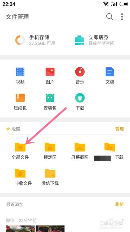 如何快速定位存储空间中的视频文件？