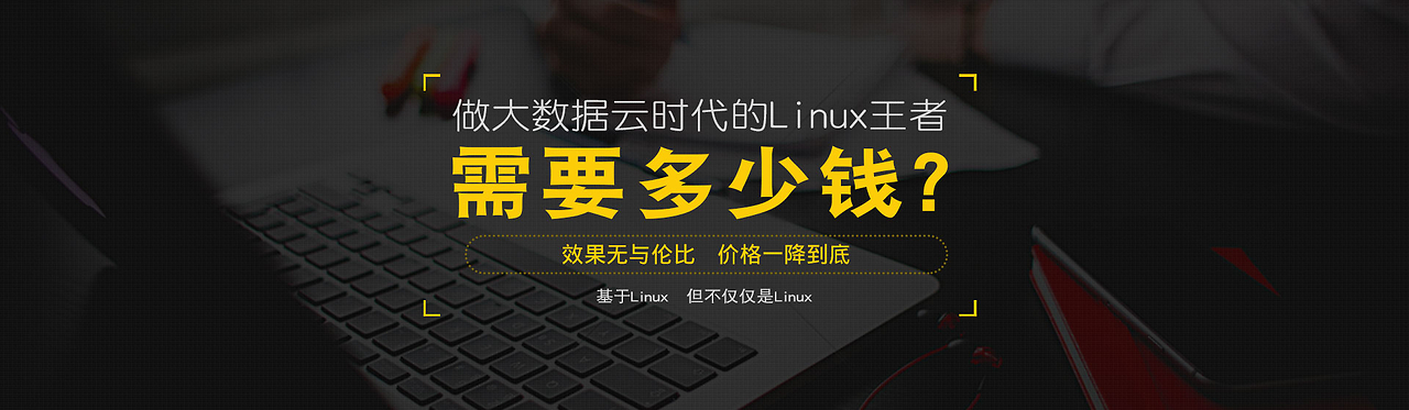 banner linux  第1张