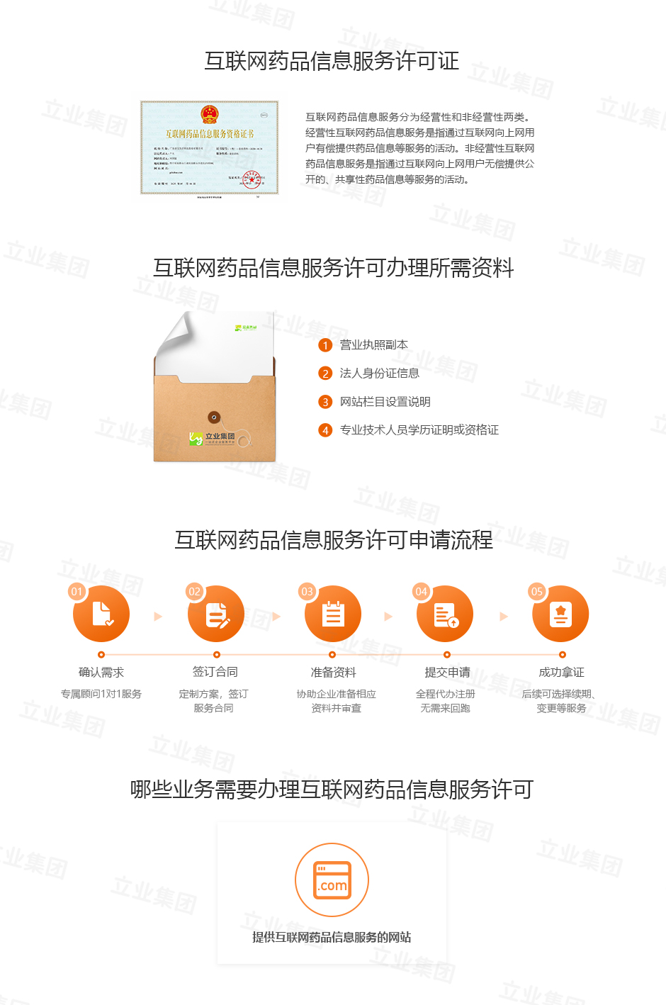 如何申请互联网域名注册服务许可证？