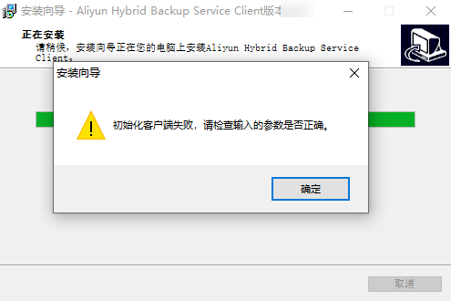 服务器连接协调服务器失败了  第1张