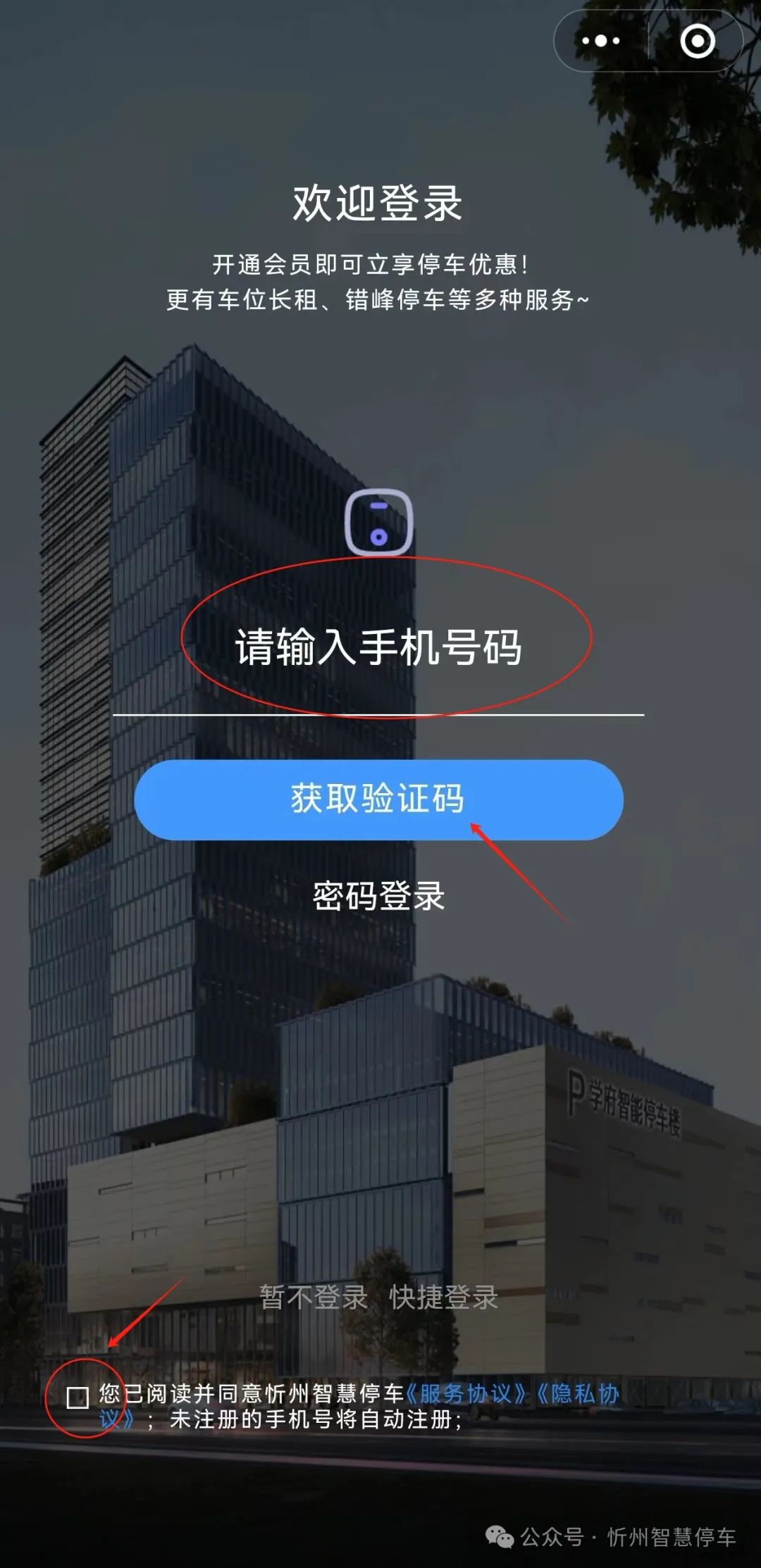 如何通过存储空间视频验证新手机号？