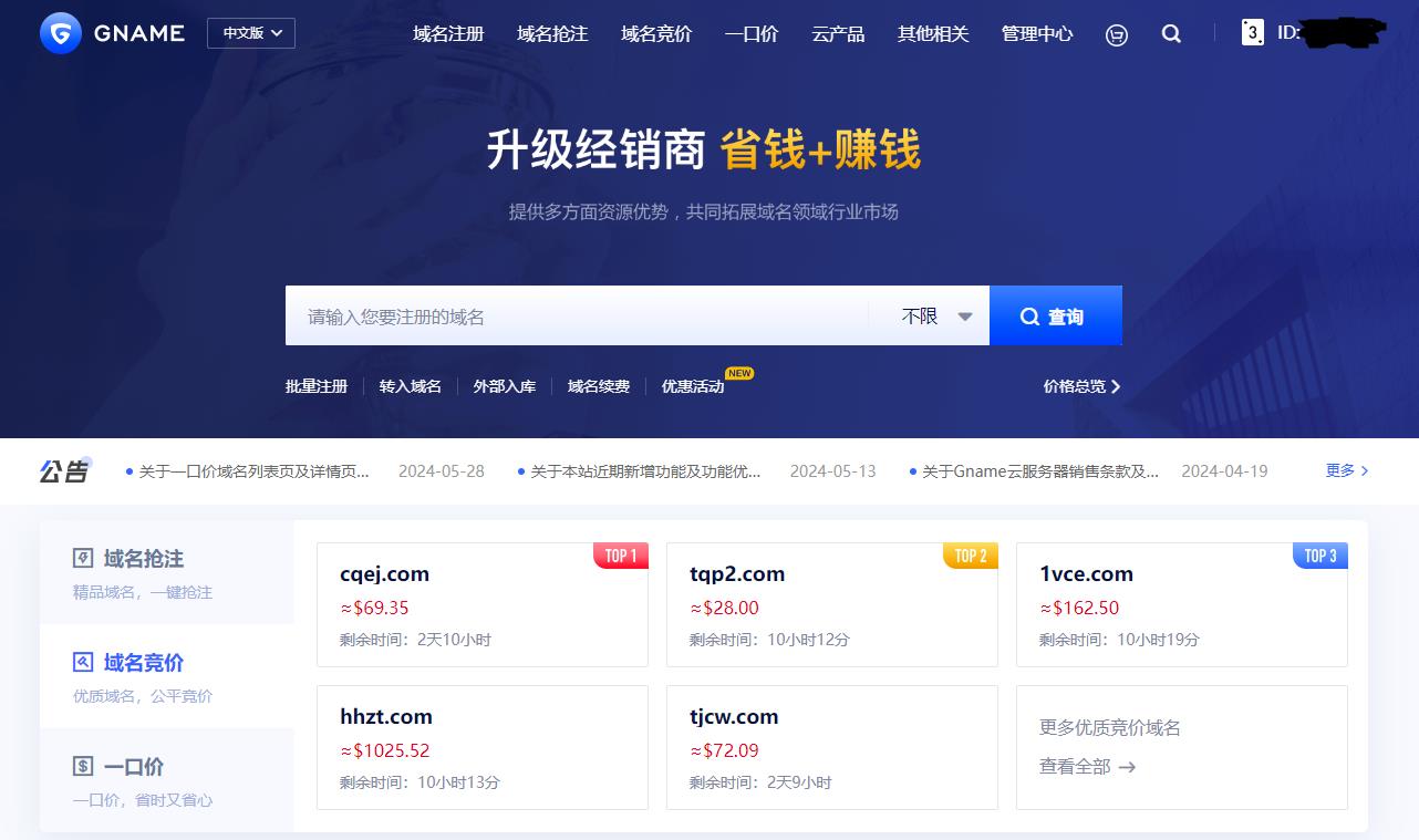 如何找到可靠的平台来注册域名和购买网站托管服务？