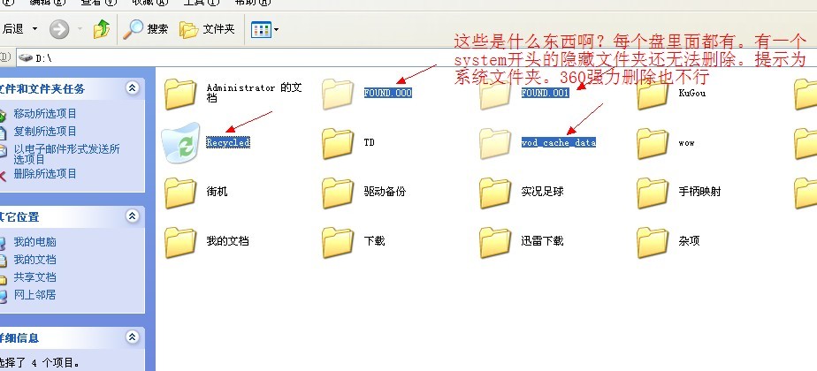 存储系统文件究竟隐藏在哪个文件夹中？