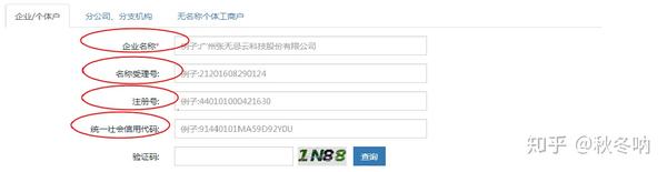 在填写域名注册信息时，证件号码应该填写什么类型的编号？