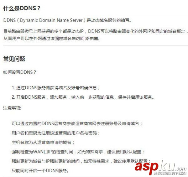 DDNS究竟是什么意思？它如何影响我们的网络使用？