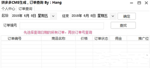 如何自定义Dedecms商城系统的订单号生成规则？  第1张