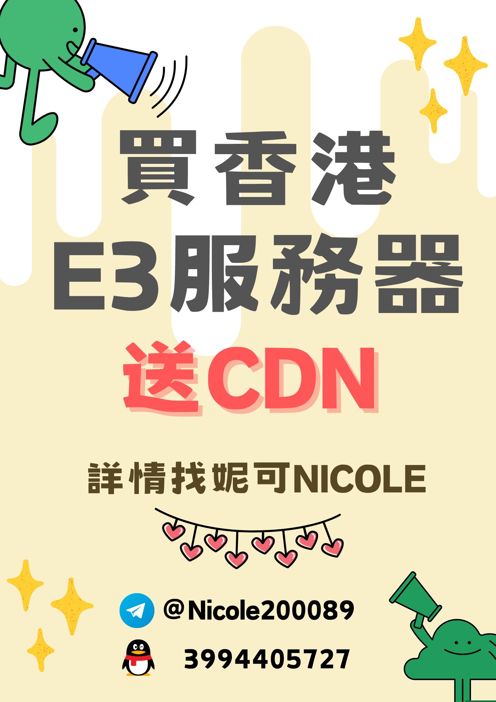 便宜的香港cdn  第1张