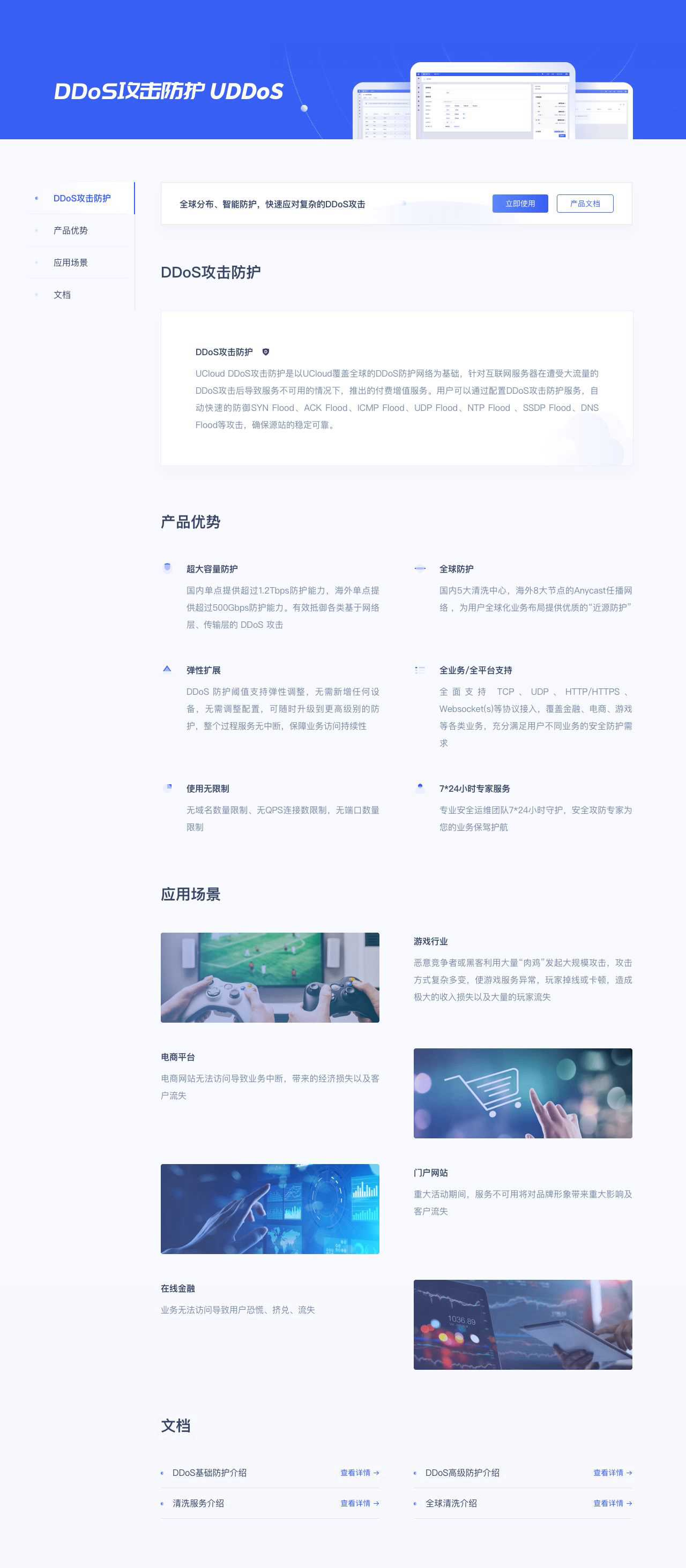 如何以优惠价格有效防护DDoS攻击？  第1张