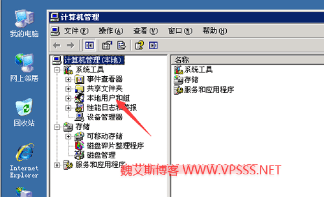 如何更改VPS上的用户名？  第1张