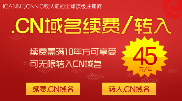 comcn域名续费  第1张
