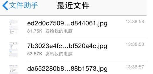 存储在苹果手机本地的文件  第1张