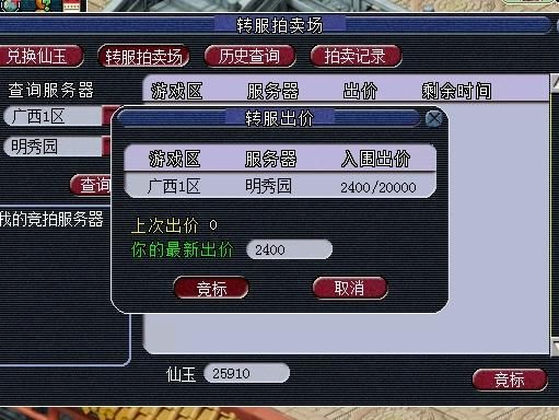 服务器可以玩梦幻西游么  第1张