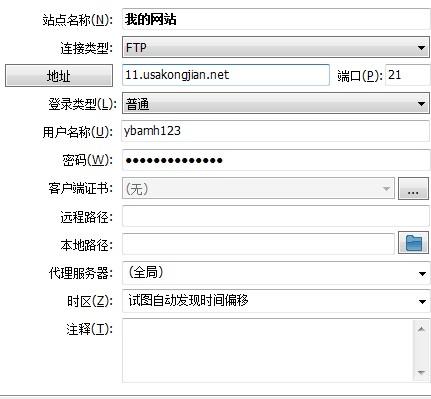 如何正确填写FTP服务器地址？