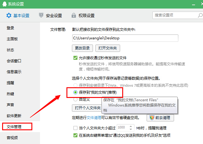 如何找到并管理存储聊天记录的文件夹？