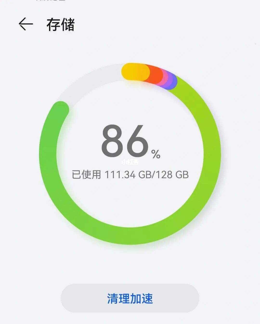 存储缓存加速截图