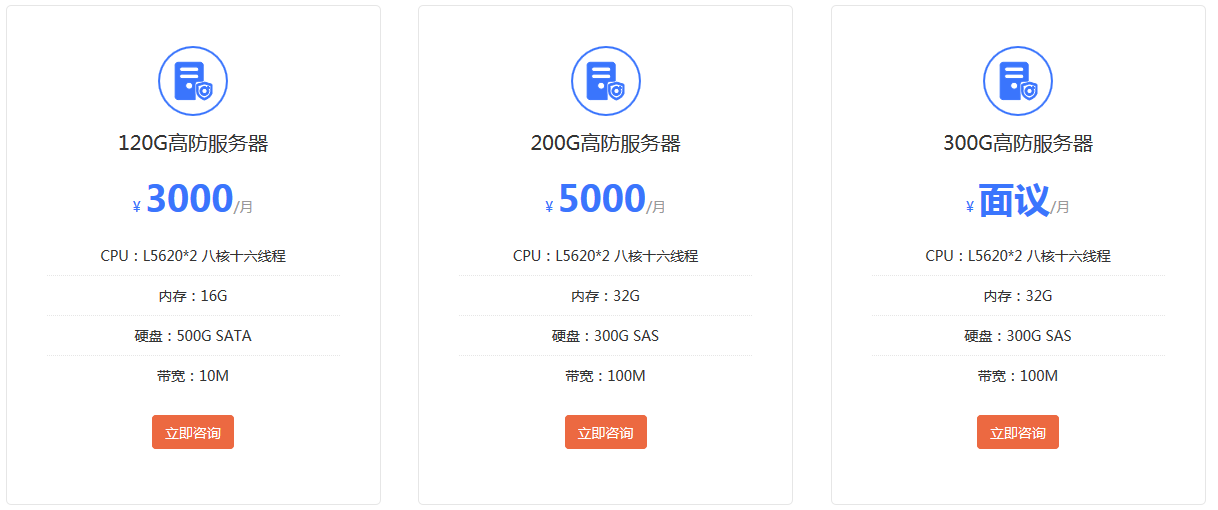 ddos防御服务器多少钱一个  第1张