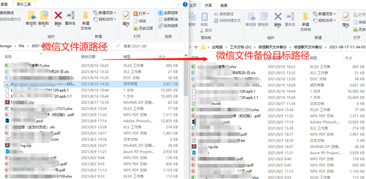 存储聊天记录的文件夹里
