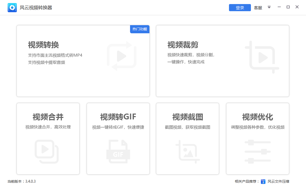 存储视频图片云端软件下载